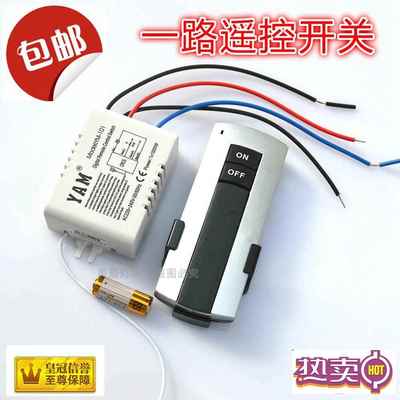 家用无线电源智能遥控开关220V LED电灯吸顶灯具遥控器一路遥控