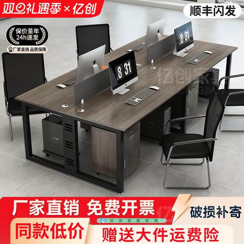 职员办公桌椅组合员工位2/4/6六人四人位屏风卡座办公室电脑桌子