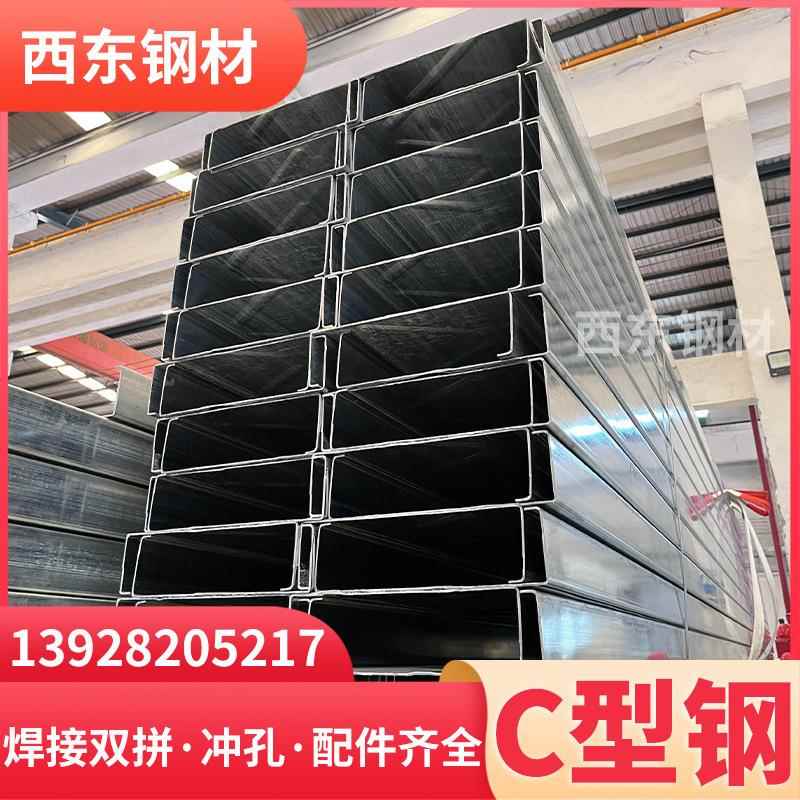 10 公钢分的c钢c型国标厚度 型热镀593锌檩条材料 三亚钢材加工