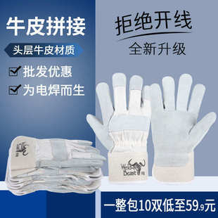焊兽短电焊手套11200半皮电焊氩弧焊 防溅耐磨电焊手套短电焊手套