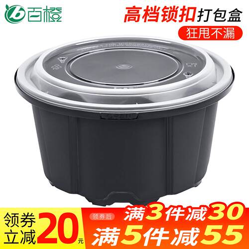 圆形一次性餐盒锁扣外卖打包盒防漏汤面麻辣烫碗黑色快餐便当饭盒