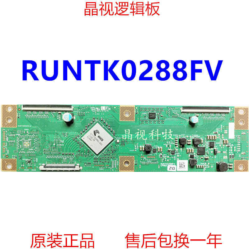 全新原装夏普4K 1P-0164X02-4010逻辑板 RUNTK0288FV CPWBX ZL ZD