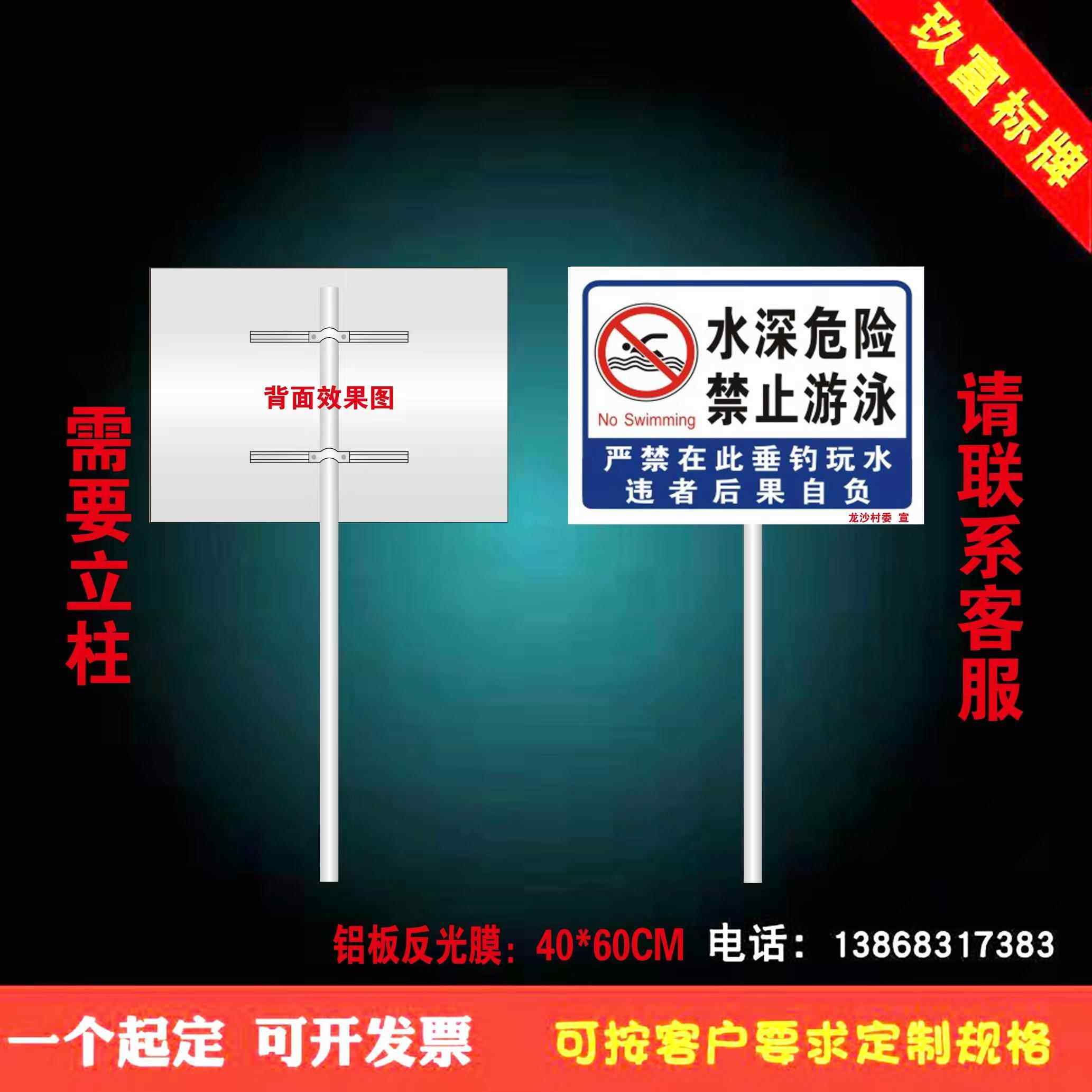 水深危险 禁止游泳安全提示牌 铝板带槽定制 警示标识牌 40*60