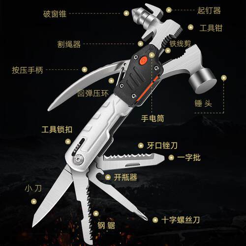 户外圆头木工锤应急安装工具锤子野营钳工锤多功能不锈钢起钉锤