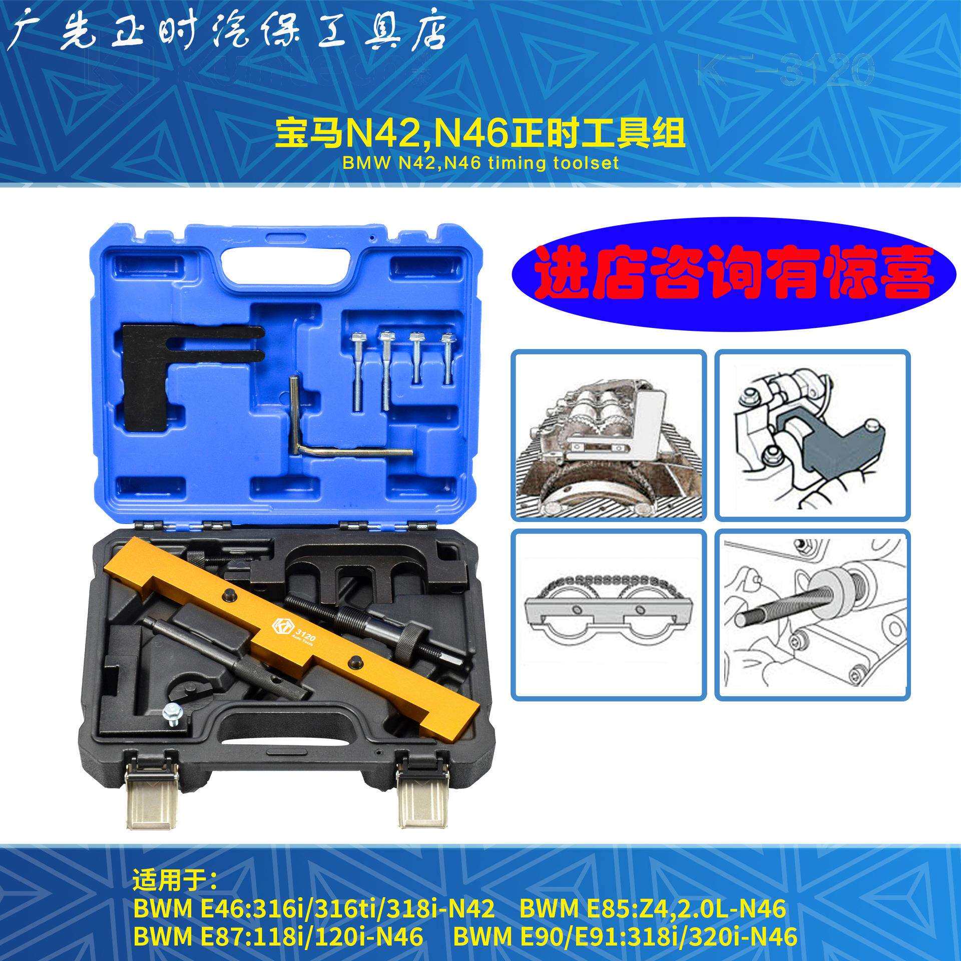 宝马N42N46发动机正时工具偏心轴凸轮轴平衡轴摇臂弹簧安装工具