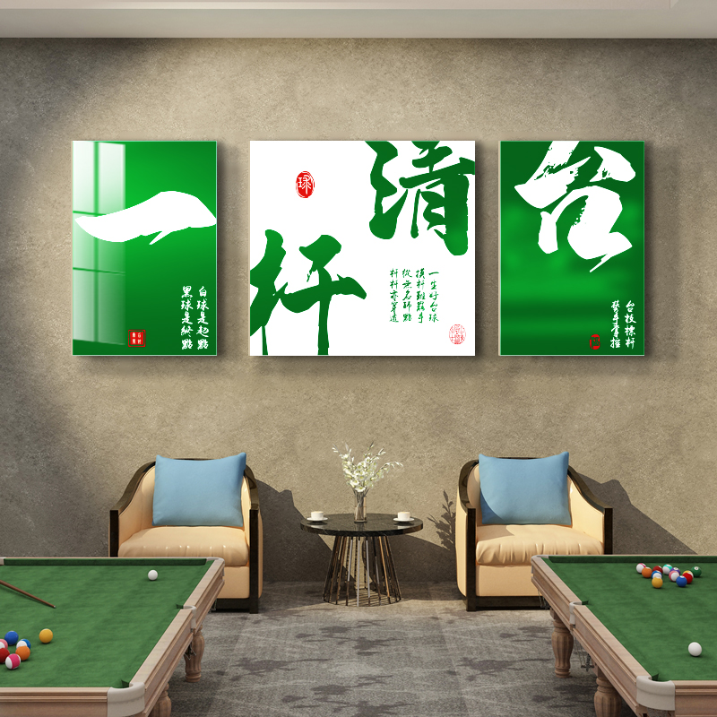 网红台球厅墙面装饰画桌球室装修用品背景台球馆创意广告海报贴纸