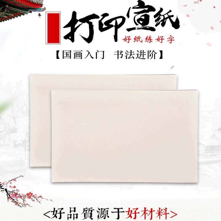 加厚a4打印宣纸复古印谱 家谱 祖谱本散装半生熟宣纸A3仿古打印纸