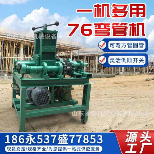 厂家小型立式铁管钢管弯圆机不锈钢圆管弯管机76型弯圆机