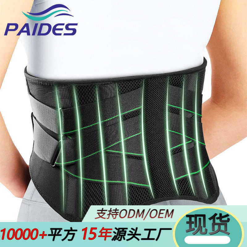 双向加压工作护腰羽毛球运动健身腰部钢板支撑腰间盘突出劳损腰带,运动/瑜伽/健身/球迷用品,运动护腰,淘宝优惠券,粉丝福利购,淘宝优惠卷