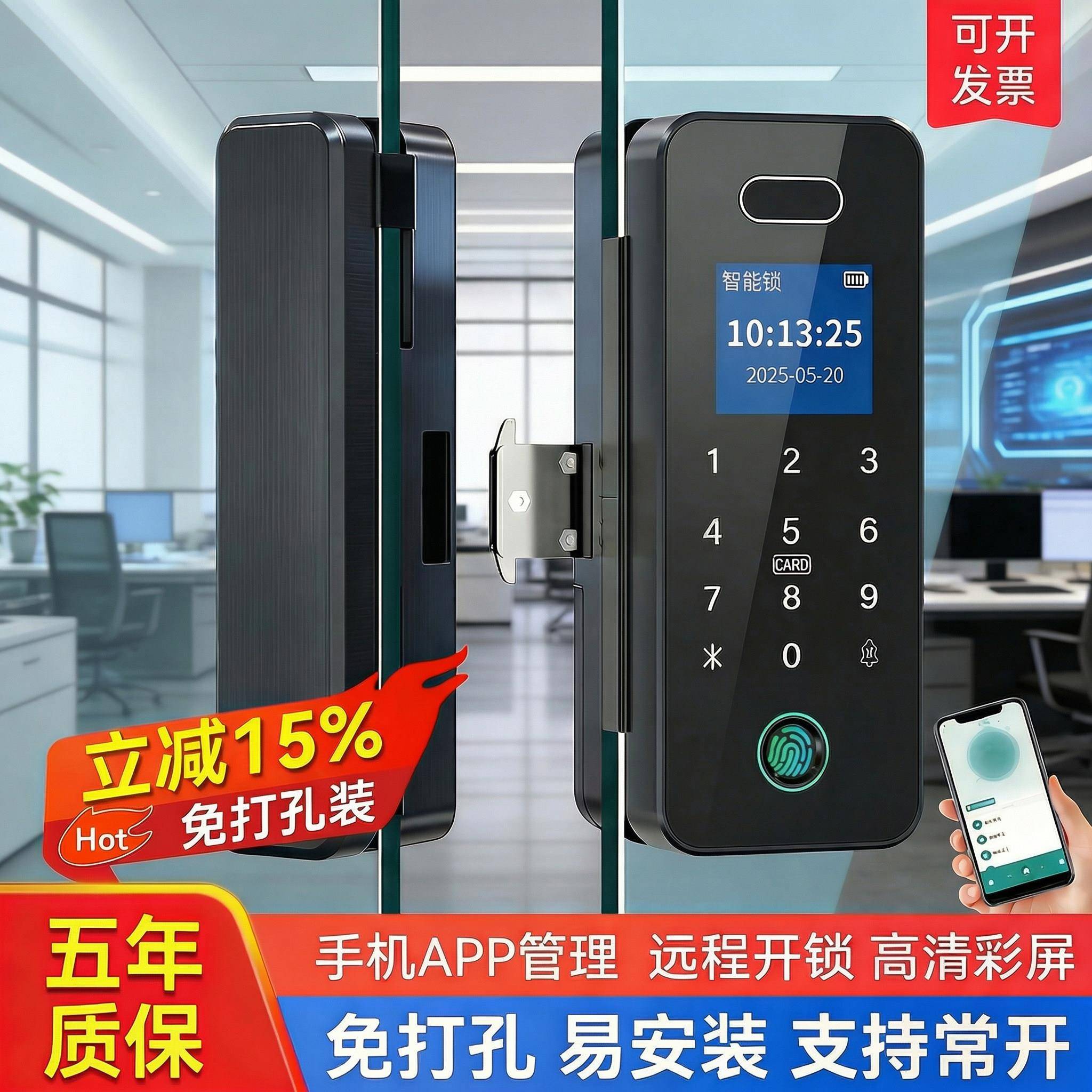 玻璃门密码锁智能锁单开双门指纹锁免钻孔办公室有框无框电子门锁