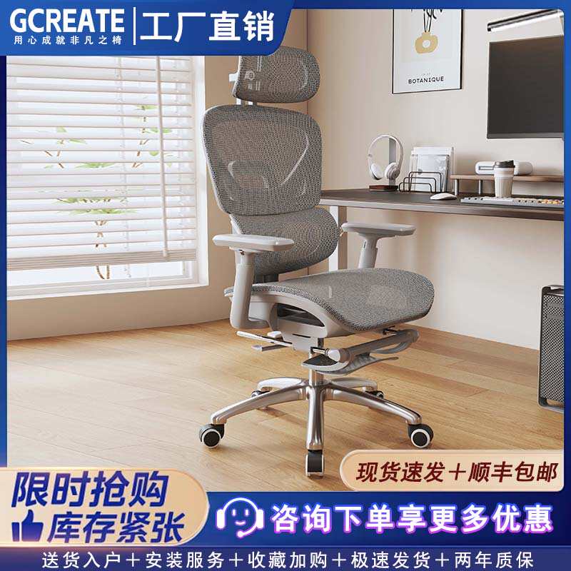 人体工学椅子护腰电脑椅家用舒适久坐电竞椅子男生可躺办公室座椅