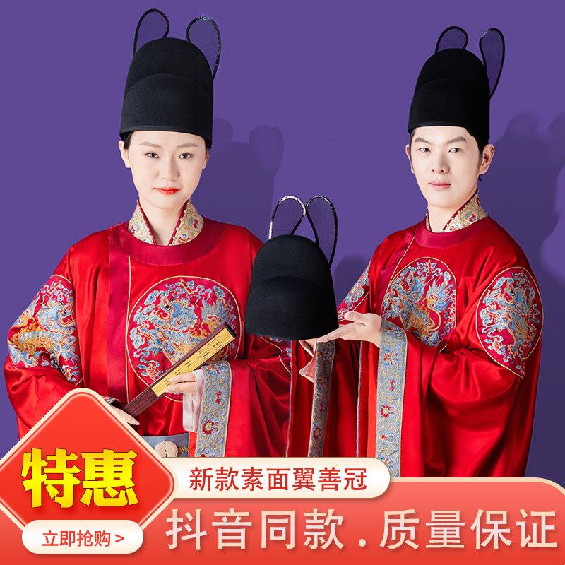 明制翼善冠乌纱帽古风汉服帽子中式新郎帽男女士锦衣卫飞鱼服官帽
