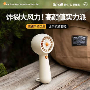 手持风扇小型便携随身usb充电静音大风力家用户外降温电风扇 新款