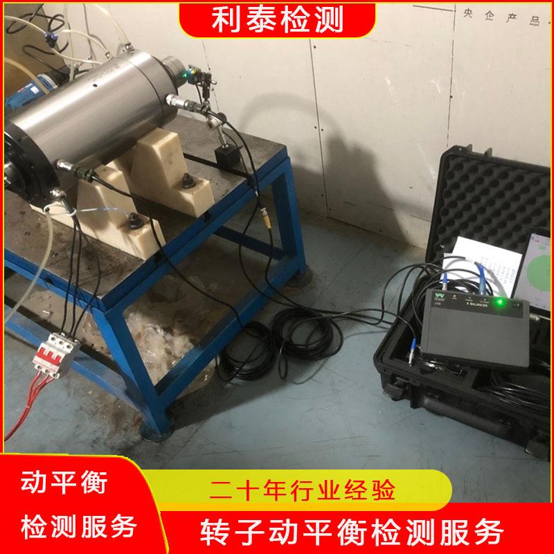 电机振动检测服务 利泰检测振动分析服务 振动分析师现场检测