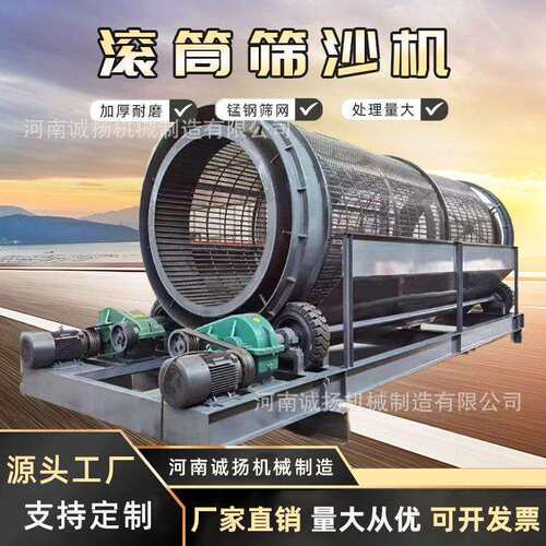石英砂滚筒筛移动式石料圆筒筛分机筛孔大小筛网层数可按需制作