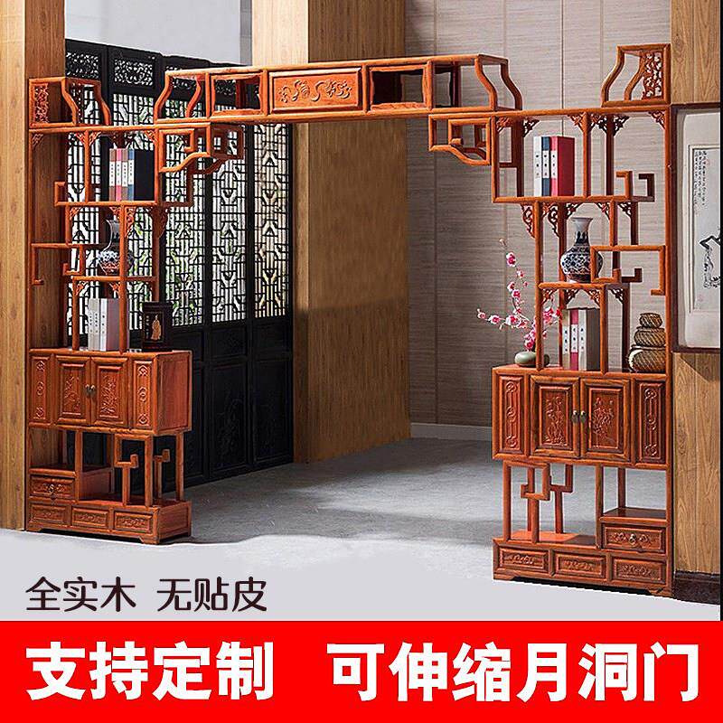 全实木月洞门隔断彷古新中式博古架客厅电视背景墙玄关柜月亮拱门