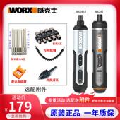 威克士WX242二代电动螺丝起子迷你电动起子充电式 起子机多功能家