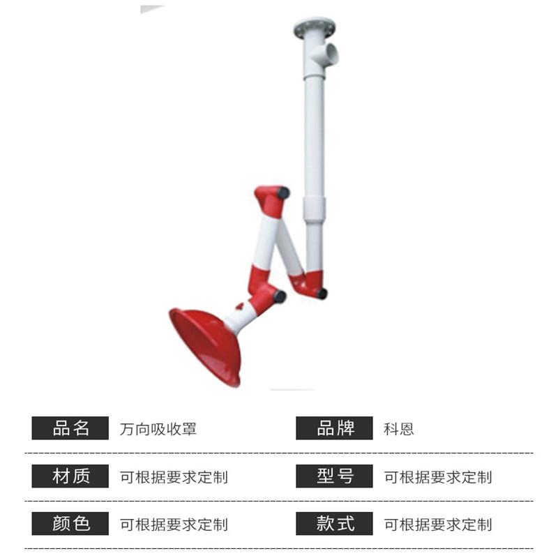 实验室排风吸风罩铝合金PP三节万向抽风罩/吸风罩/抽气罩厂家直销