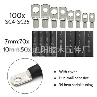 跨境220pcs装sc系列窥口铜接线铜管端子SC4-SC25热缩管 铜鼻子