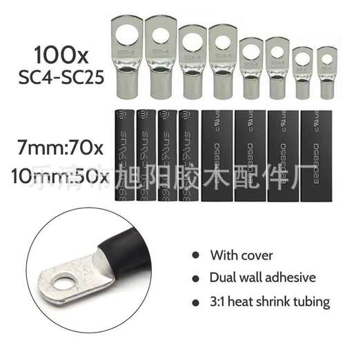 跨境220pcs装sc系列窥口铜接线铜管端子SC4-SC25热缩管 铜鼻子