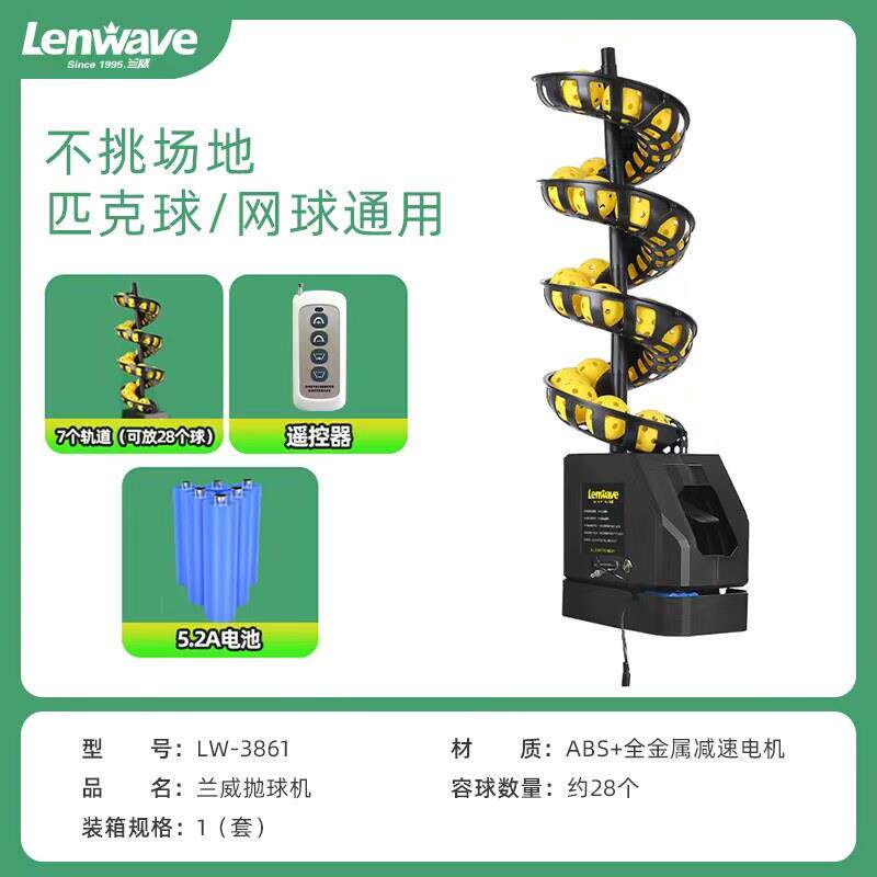 克球网球抛球机自助发球机训练器教练送球机单人带接球网