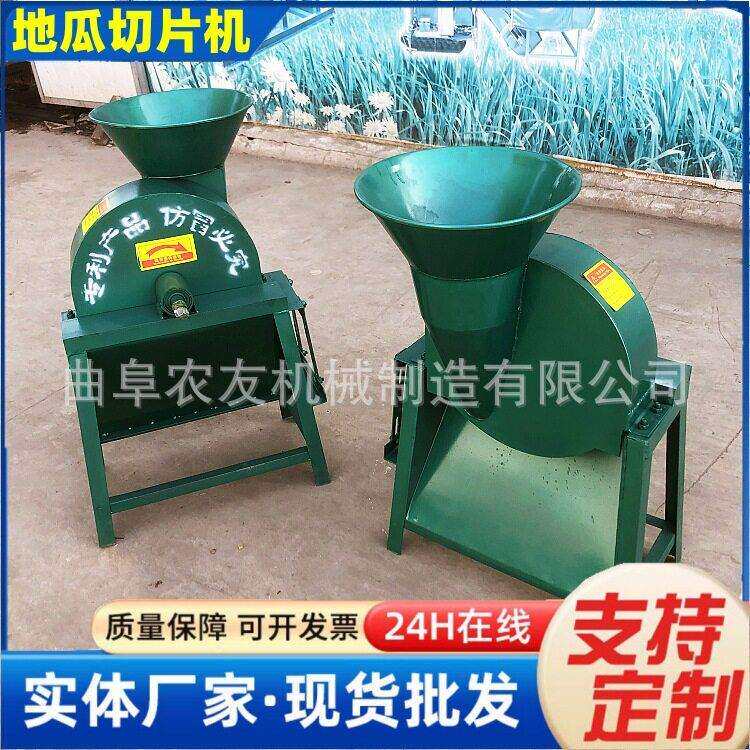 出口薯类切片机家用地瓜干晾晒小型切片机农场红薯切片机厂家