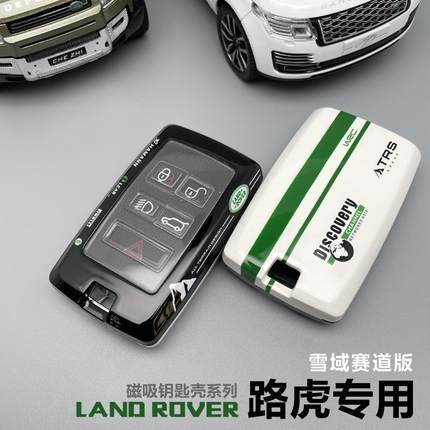 适用捷豹xel钥匙套路虎揽胜车xfl改装fpace/ftype/xjl壳xf扣xe/xj