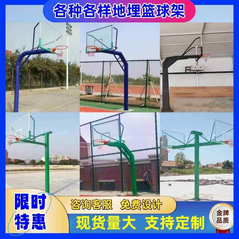 室外标准篮架成人升降篮球架美式方管篮球框户外地埋式圆管篮球架