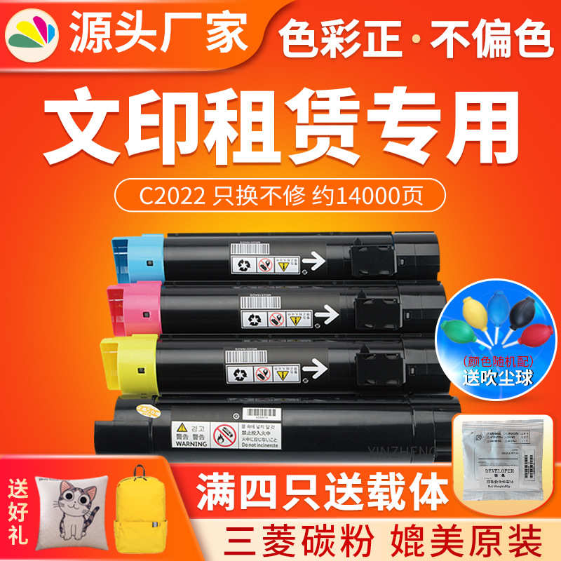厂家直销红印适用施乐SC2022粉盒 SC2022碳粉盒DC C2022复印机墨