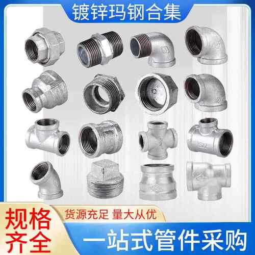 镀锌管接头弯头三通管件连接件水暖配件内活接堵头铁接头4分6分
