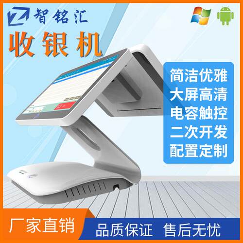 厂家直供J1900/i3/i5/i7触摸终端机 15.6寸商用触控收银一体机