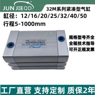 50康茂盛型紧凑型气缸薄形气缸 源头工厂32M2A12