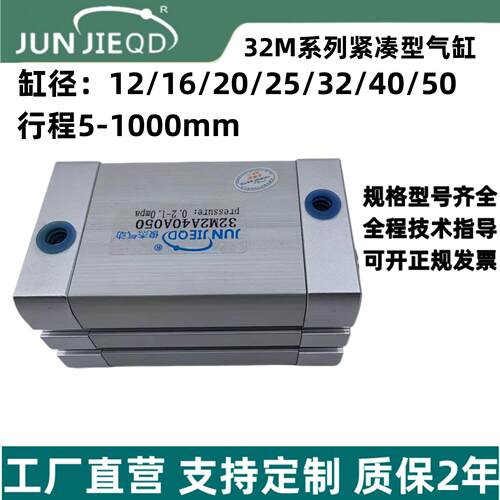 源头工厂32M2A12/16/20/25/32/40/50康茂盛型紧凑型气缸薄形气缸