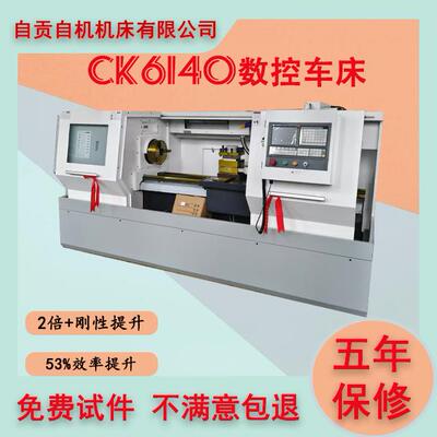 CK6140x750/1000/2000数控车床CK6140卧式数控车床