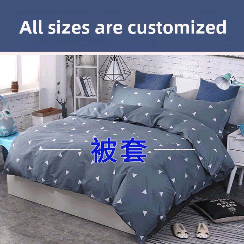 5x7被套单件1.2x1.3*1.4x1.5*1.6x1.7米1.81