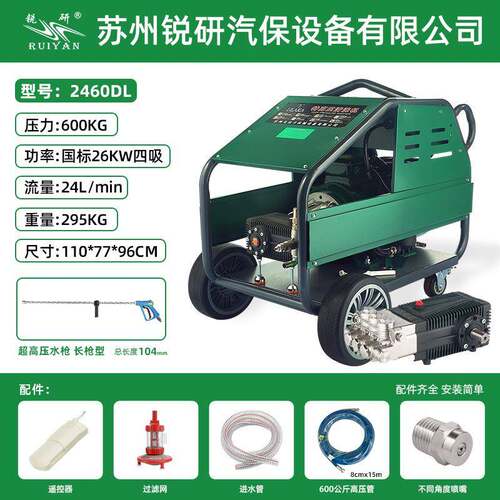 锐研26千瓦600公斤24升流量电动超高压清洗机商用工业级清洗机泵
