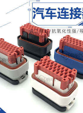 汽车防水连接器接插件776087-1PCB插针770680-1/2/4/5776228-1