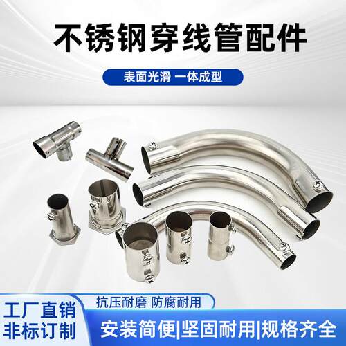 304不锈钢穿线管配件kbg管接头4分6分扣压杯梳锁母弯头穿线电线管