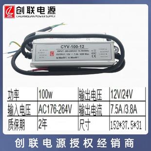 创1联恒E压1电源LD防水低压开XNU关电源00w2V 24V亮化景观灯变压