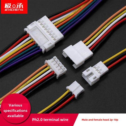 PH2.0空中对接线2P3P4P5P6-10p公母端子线连接线2MM单头镀锡20CM