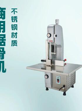 商用不锈钢锯骨机跨境商用骨头冻肉切割机电动多功能锯骨器