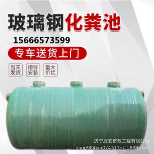 缠绕式玻璃钢化粪池农村家用跨境一体式污水处理设备地埋式化粪池
