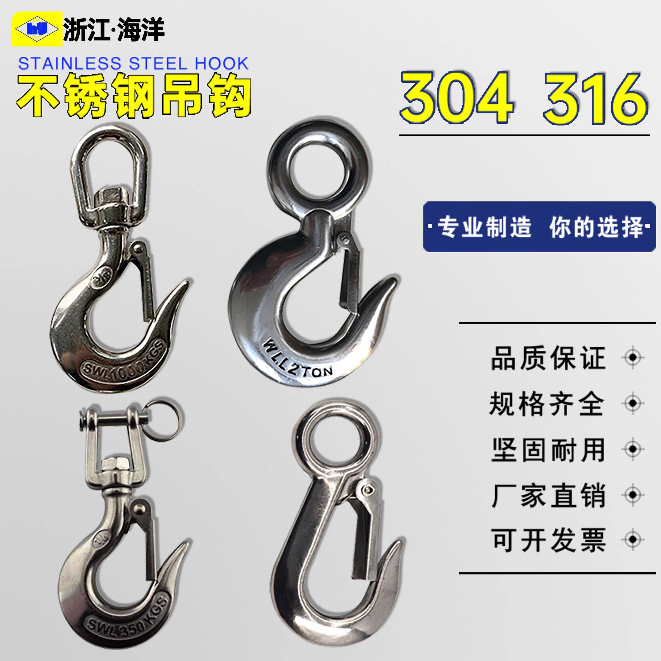 304不锈钢吊钩316不锈钢圈式旋转吊钩美式360度旋转叉式旋转吊钩