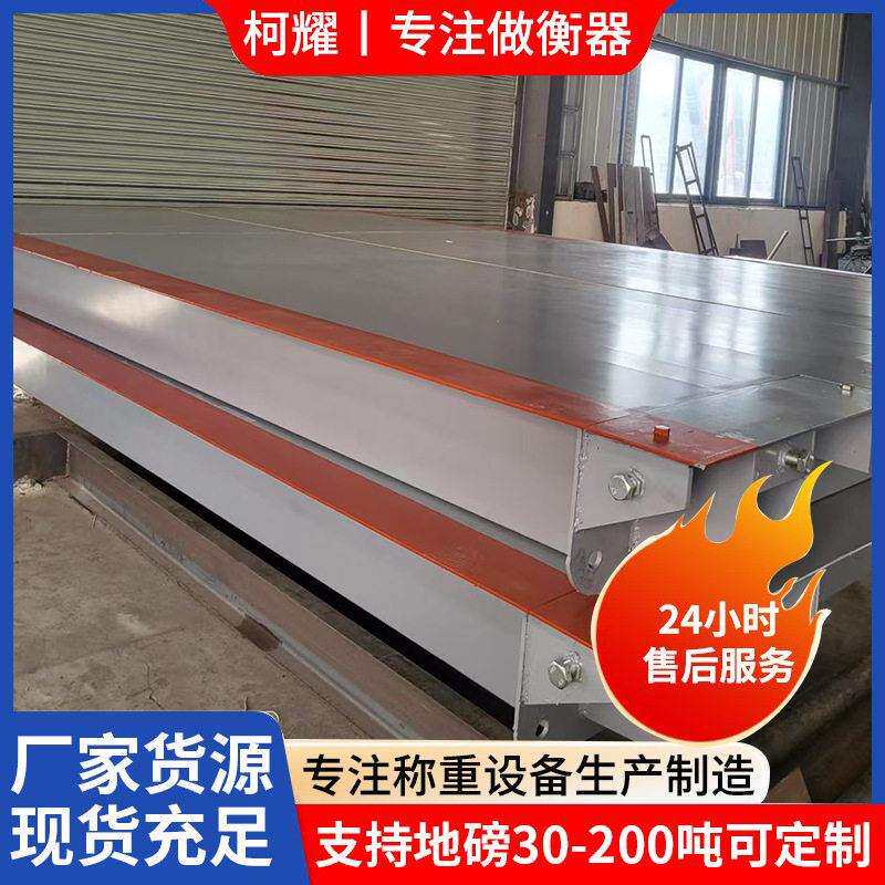 全自动无人值守电子精度汽车衡货车智能大型工业100t汽车衡器