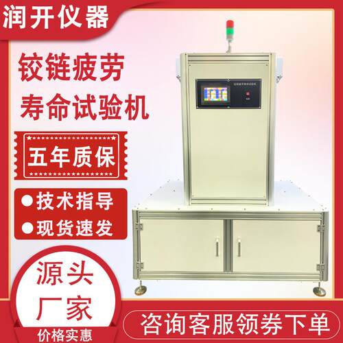 铰链疲劳寿命试验机门窗柜门合页门铰链开合测试机家具耐久性测试
