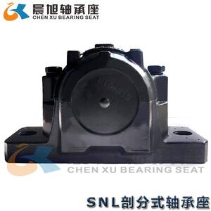 厂家直供 加厚型SNL519-616轴承座 剖分式轴承座 现货