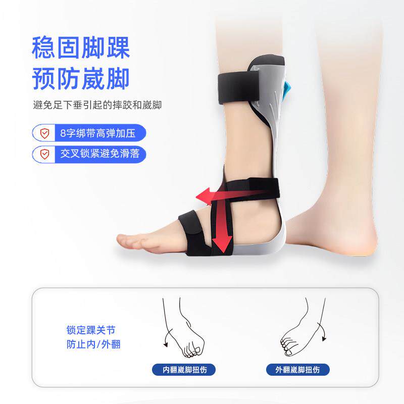 足托 托康覆器材脚踝偏瘫矫正鞋足下垂足内翻外翻矫形器脚踝支具
