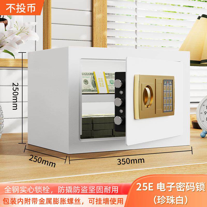 工防厂源头迷你保家UDG用小型双层保险箱床头柜盗电子密码械锁机