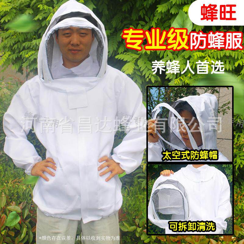 蜂旺新款防蜂服半身透气太空帽防蛰防蜂帽蜜蜂防护服蜂场衣服