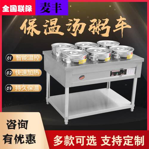 不锈钢保温粥车商用快餐暖汤炉加热煲粥移动圆桶车汤池售饭台周台